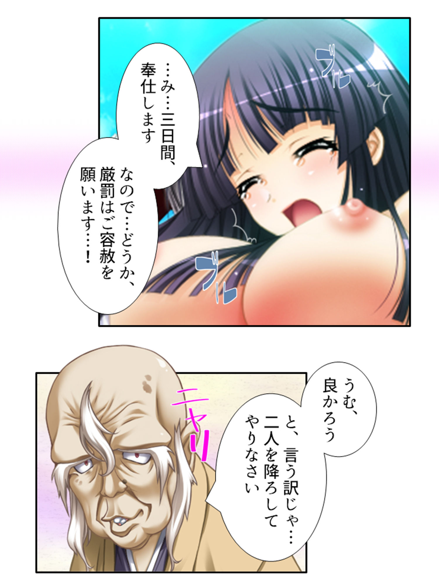 サンプル画像4:手段を択ばぬ島民は二人の巫女を襲い続ける ＜総集編＞(あまからや) [d_482964]