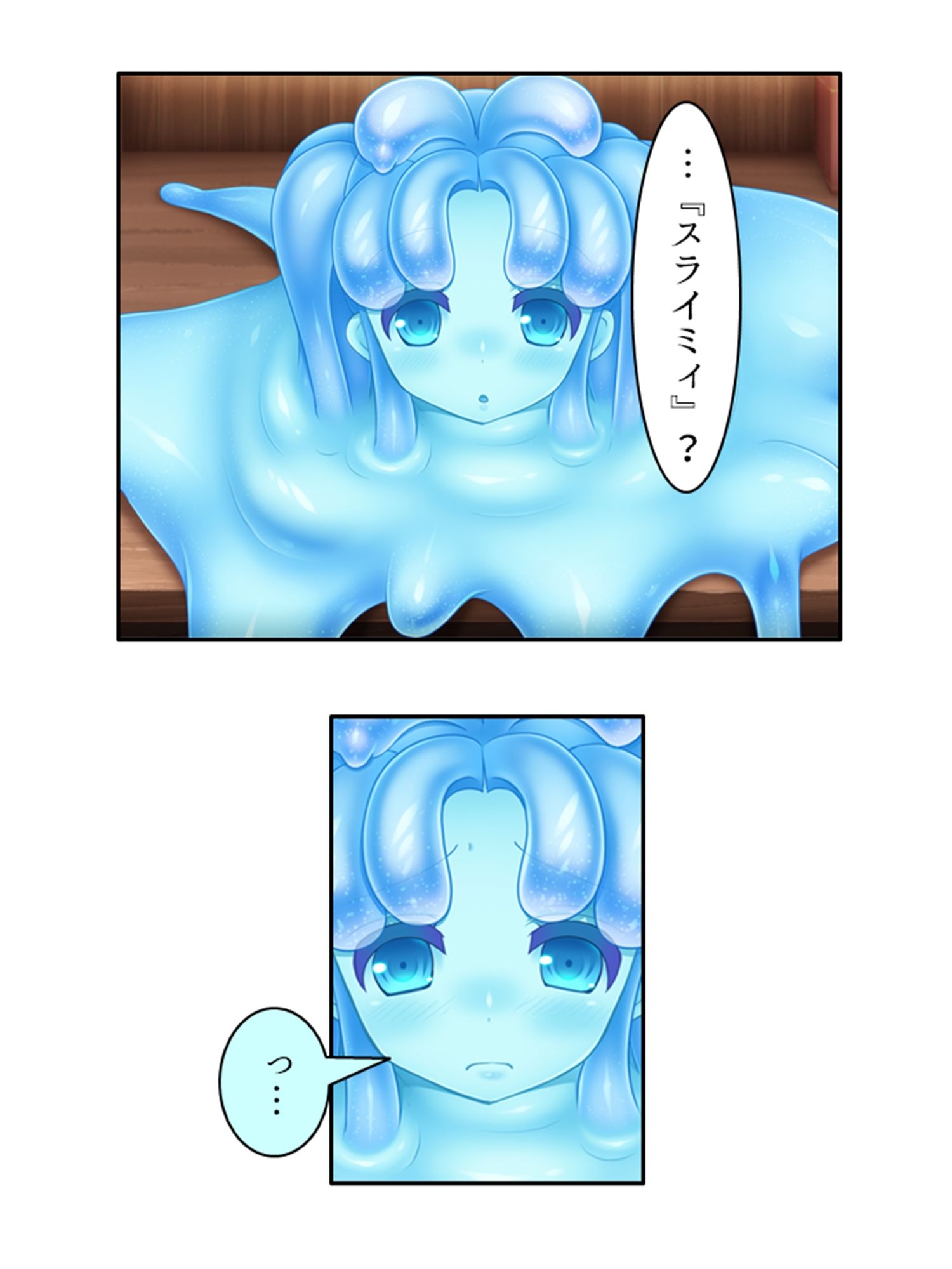 サンプル画像1:包んで癒して大絶頂！スライム娘のとろとろセラピー！  ＜総集編＞(あまからや) [d_482967]