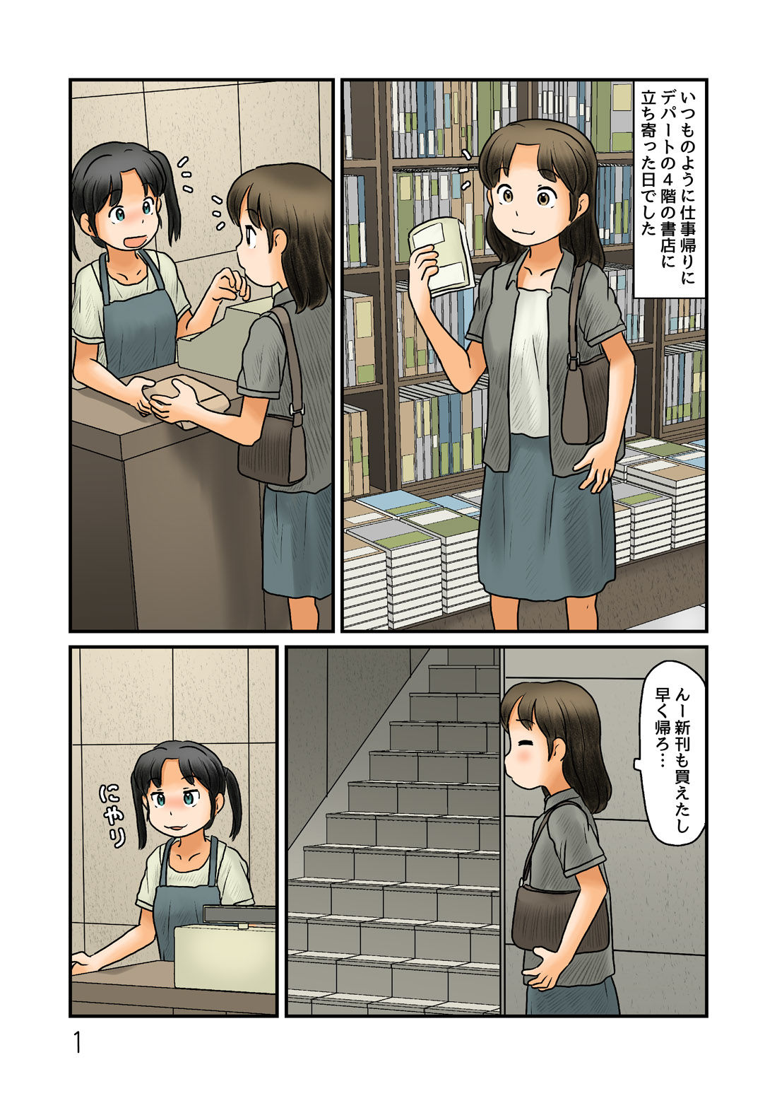 サンプル画像1:観賞用人魚になってみる(あわたけ) [d_482984]