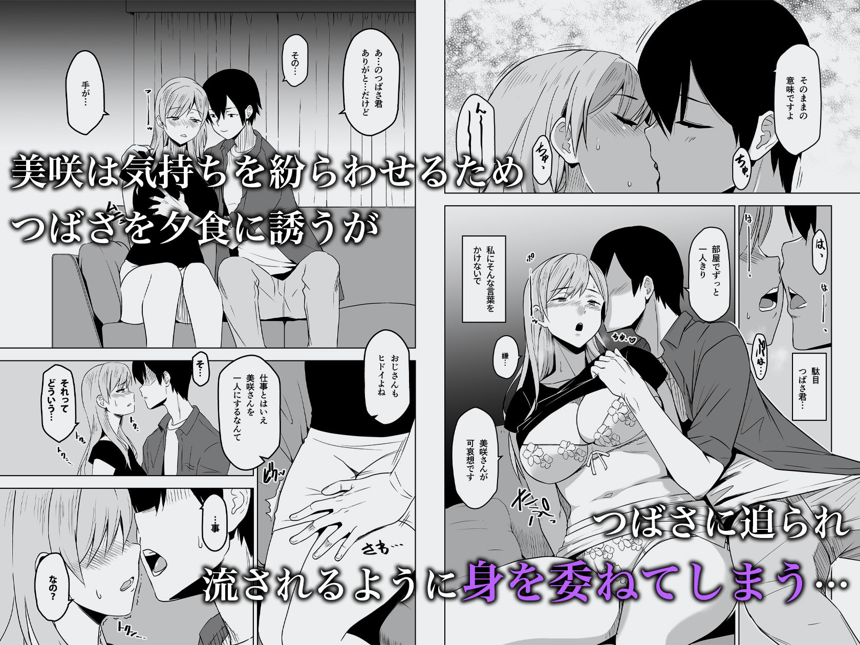 サンプル画像2:そして私は誘われる(HGH) [d_482988]