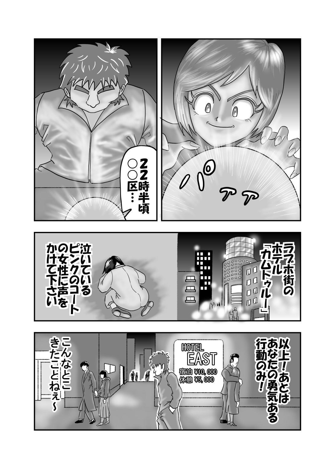 サンプル画像4:抱ける女をみつける女占い師(50mawari) [d_482989]