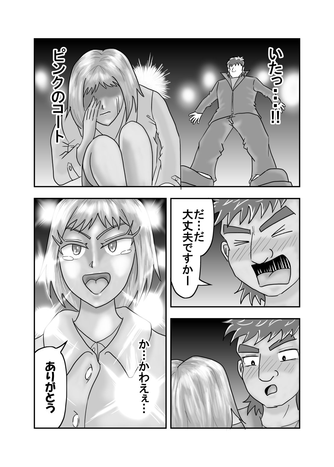 サンプル画像5:抱ける女をみつける女占い師(50mawari) [d_482989]