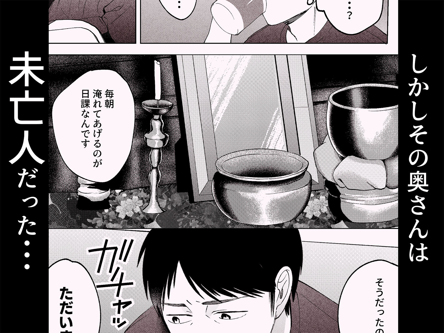 サンプル画像2:性体師2〜夫の代わりに私を抱いて〜(まんま屋) [d_482991]