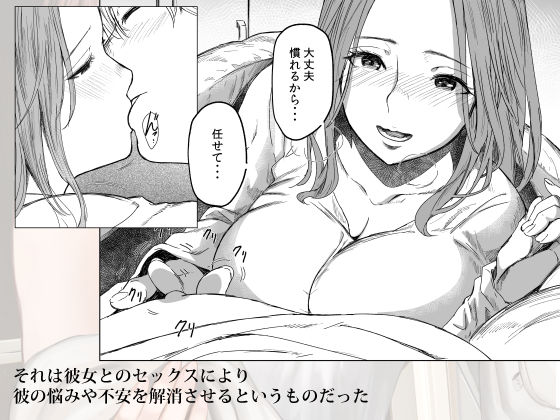 サンプル画像4:執着点(裏筋部屋) [d_482992]