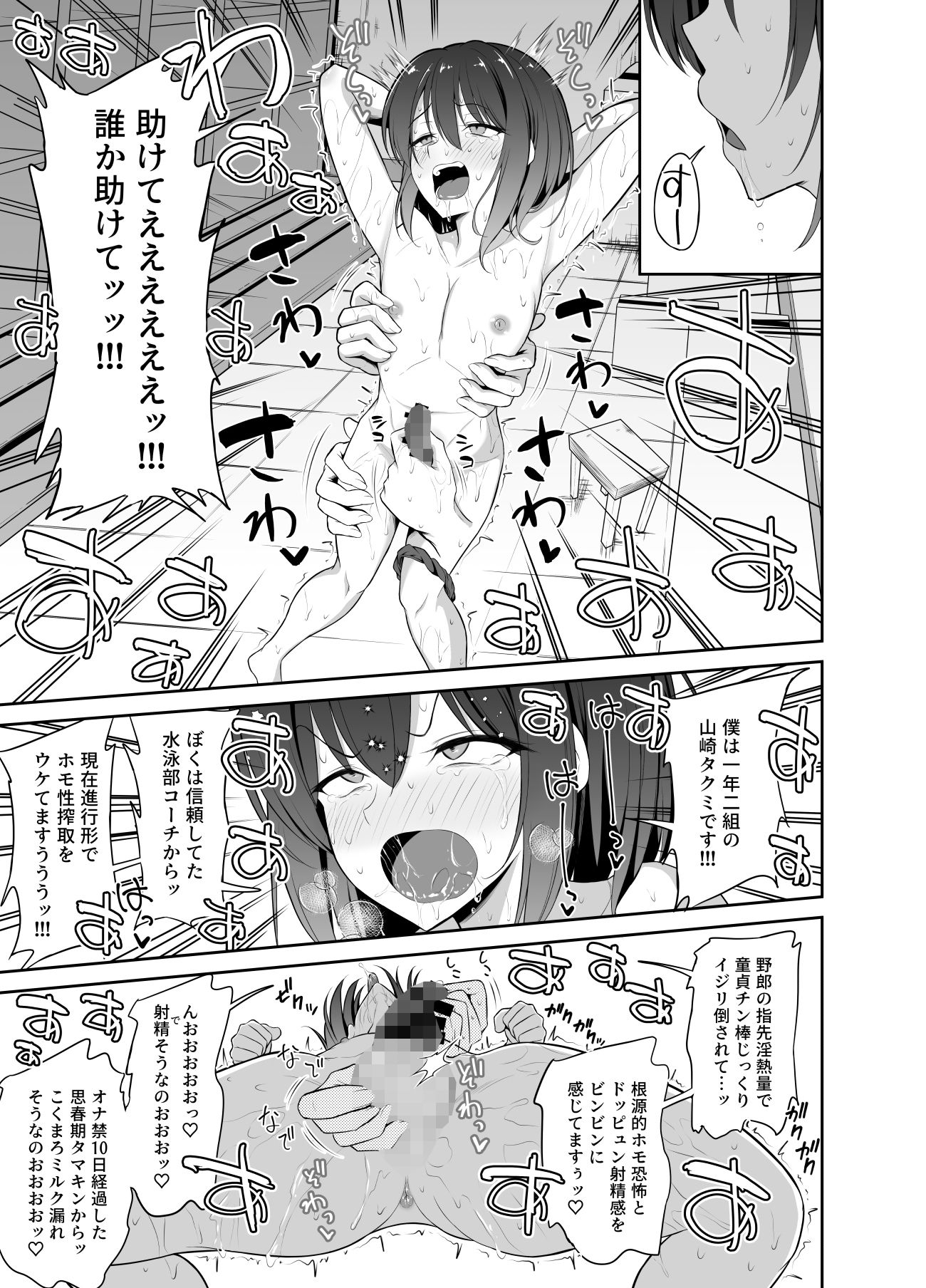 サンプル画像5:快感☆むりやりシャウト(ハイパー放牧場) [d_482995]