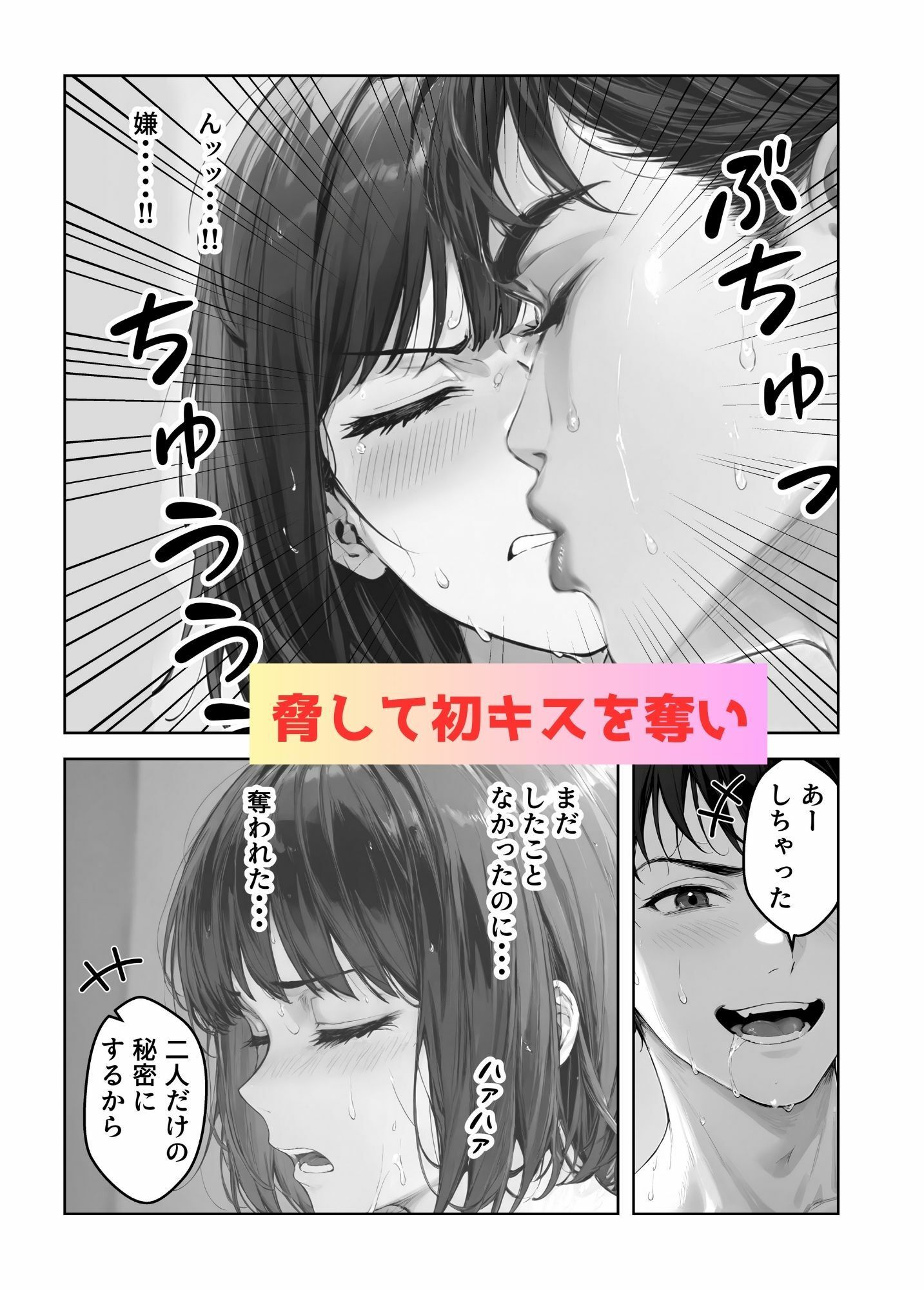 サンプル画像5:処女JKのビキニをずらして乳首を見る！〜顔舐め＆おっぱい舐め吸いレ●プ〜(ちっぱい処女の乳首の色) [d_483005]