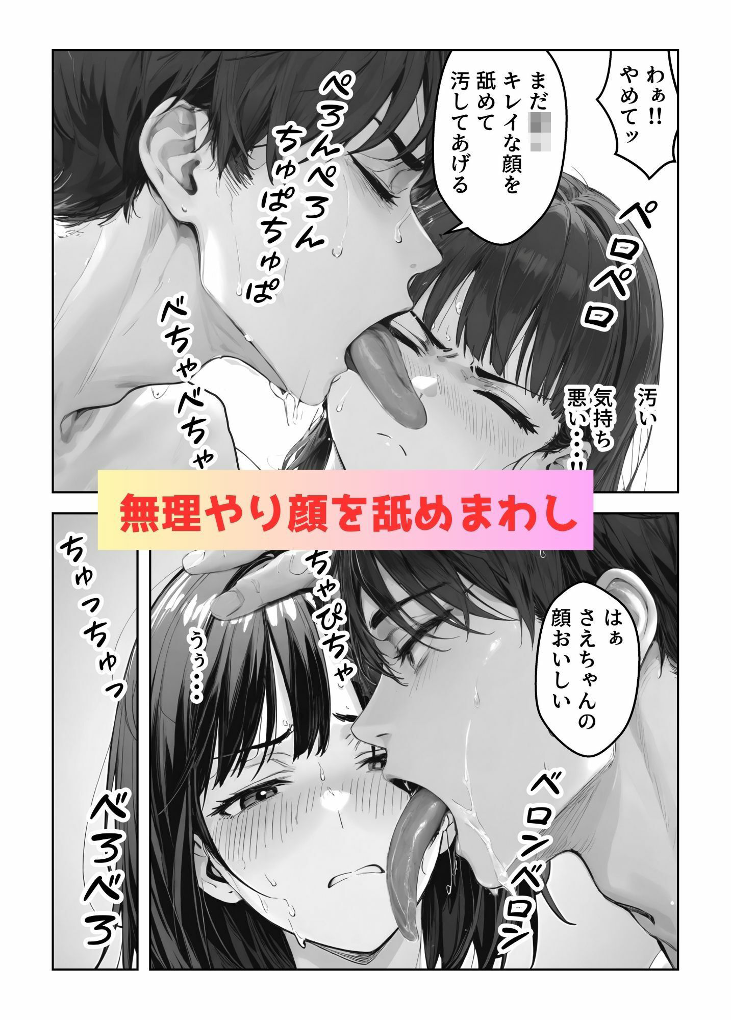 サンプル画像6:処女JKのビキニをずらして乳首を見る！〜顔舐め＆おっぱい舐め吸いレ●プ〜(ちっぱい処女の乳首の色) [d_483005]