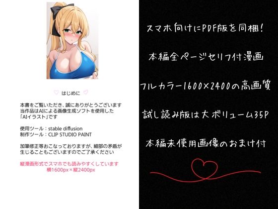 サンプル画像1:一番人気の後輩ちゃんに催●かけたら一滴残らず搾り取られた件(ちーずふぉんでゅ) [d_483031]