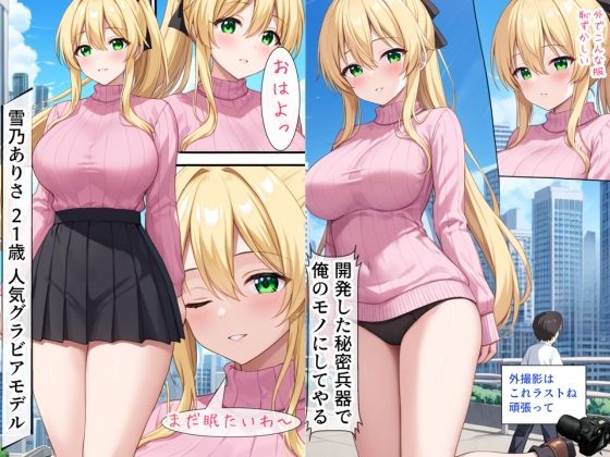 サンプル画像4:一番人気の後輩ちゃんに催●かけたら一滴残らず搾り取られた件(ちーずふぉんでゅ) [d_483031]