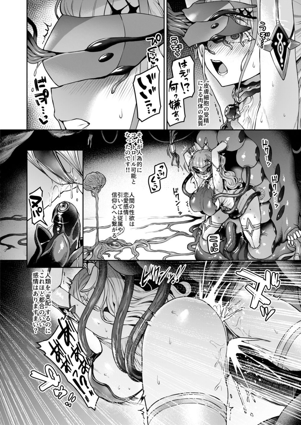 サンプル画像5:Vanishing Reality2 〜魔娼絶醒〜(Vパン’sエクスタシー) [d_483040]