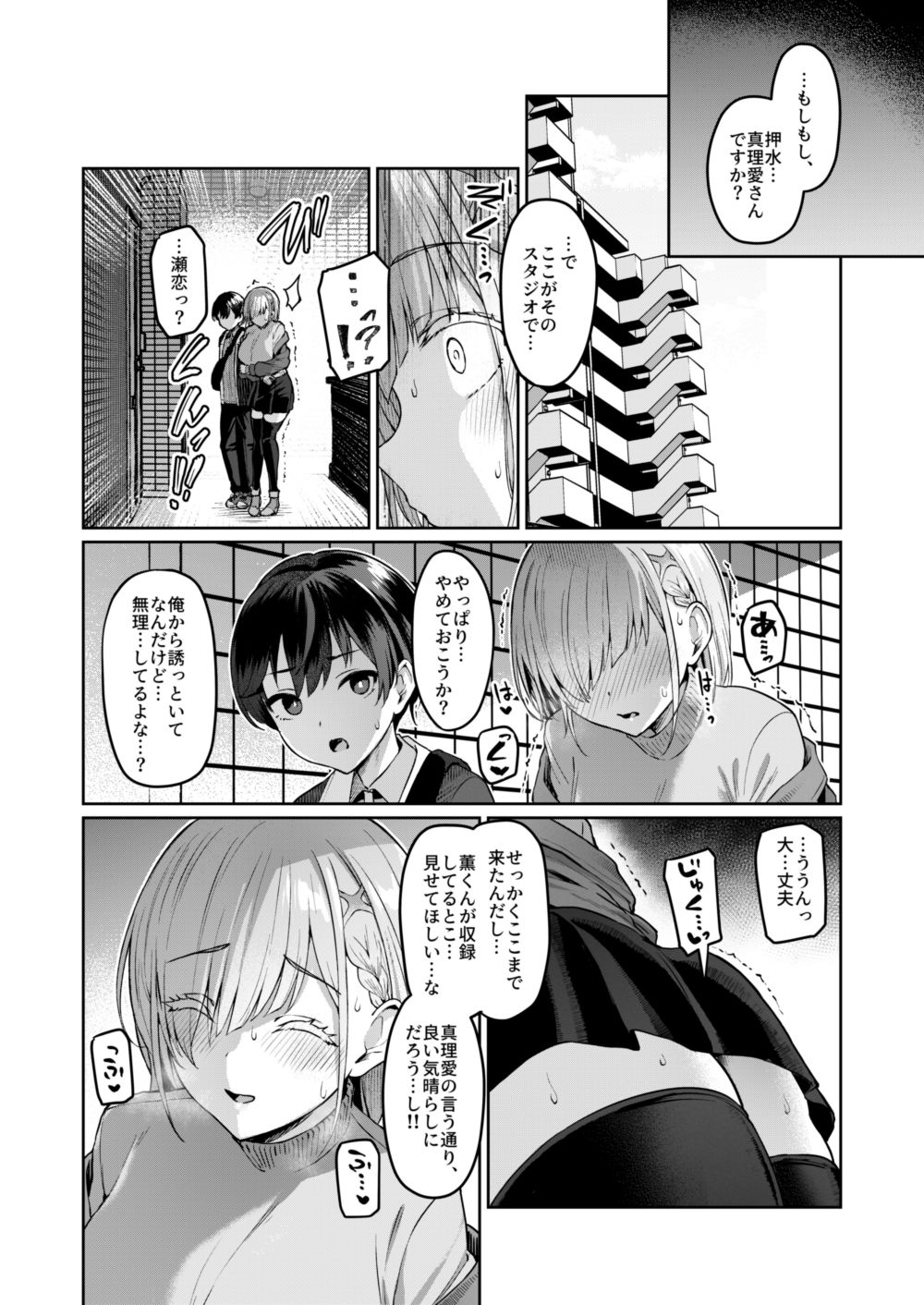 サンプル画像6:Vanishing Reality2 〜魔娼絶醒〜(Vパン’sエクスタシー) [d_483040]