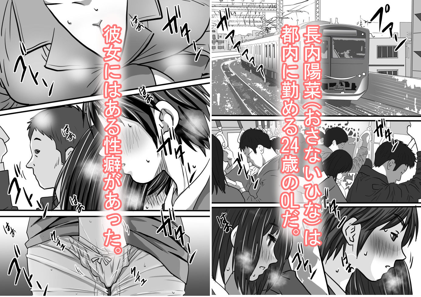 サンプル画像2:満イン電車〜わたしがおさわり女子になった理由(ゆーダッシュ) [d_483114]