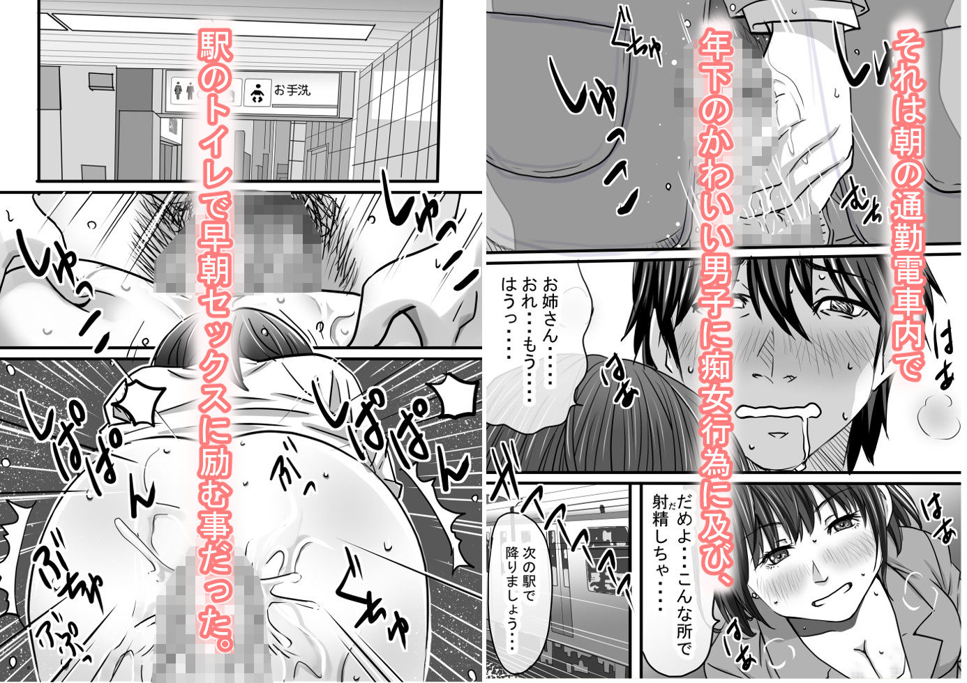 サンプル画像3:満イン電車〜わたしがおさわり女子になった理由(ゆーダッシュ) [d_483114]