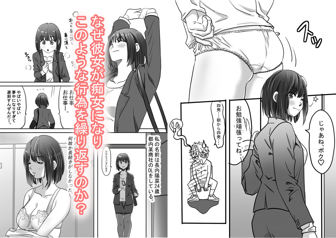 サンプル画像5:満イン電車〜わたしがおさわり女子になった理由(ゆーダッシュ) [d_483114]