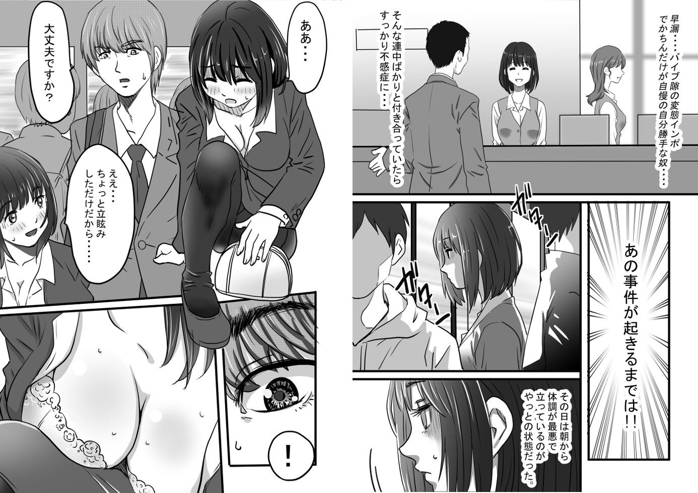 サンプル画像6:満イン電車〜わたしがおさわり女子になった理由(ゆーダッシュ) [d_483114]