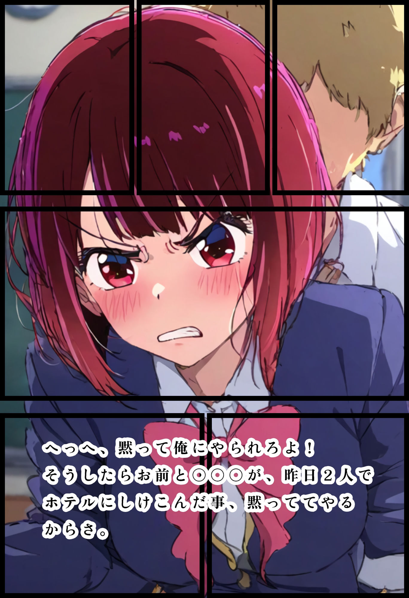 サンプル画像2:有〇かな「危険な放課後」(月乃) [d_483133]