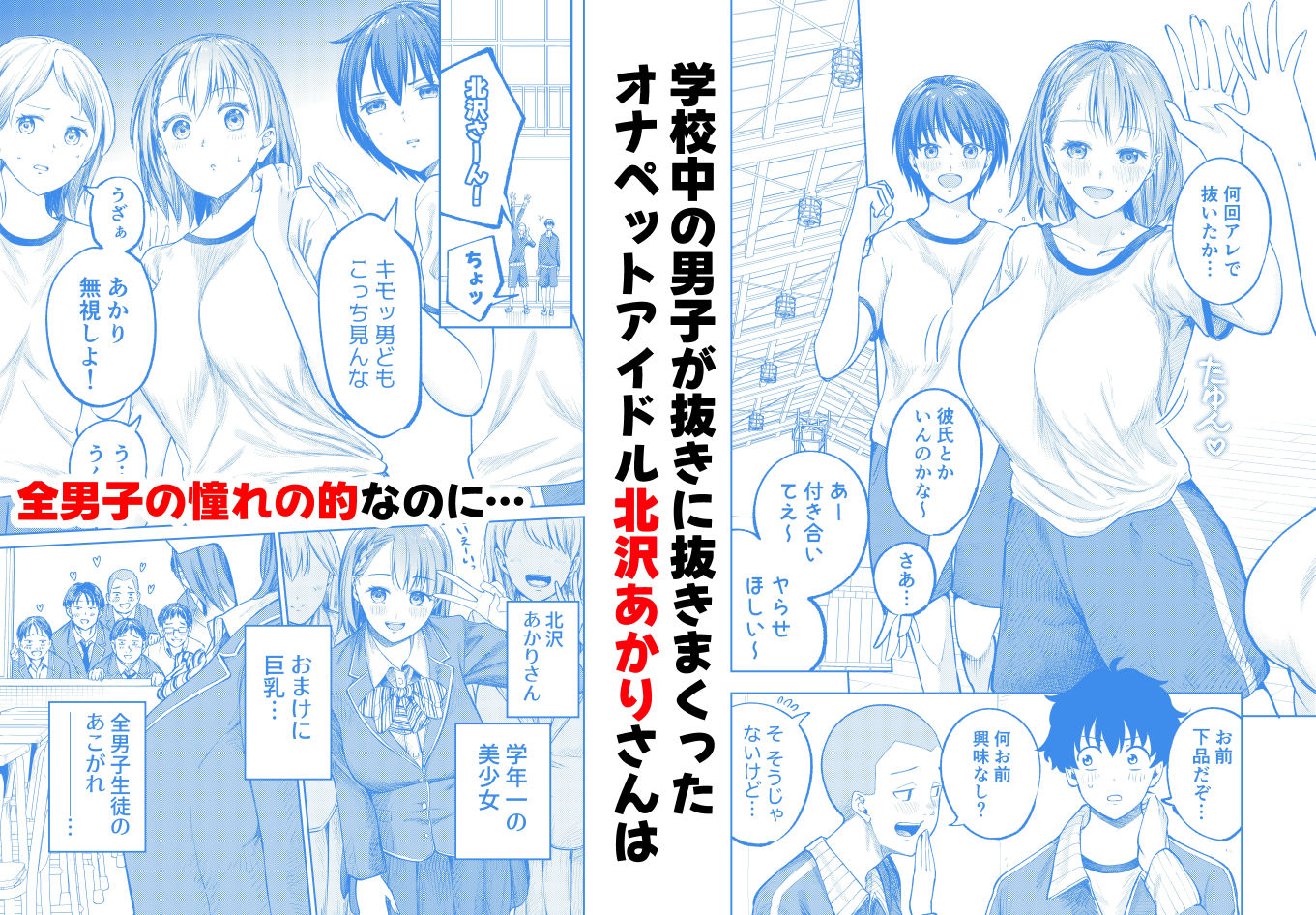 サンプル画像1:クラスで一番可愛い美少女といちゃラブセックスする話(オスイチ珈琲店) [d_483164]