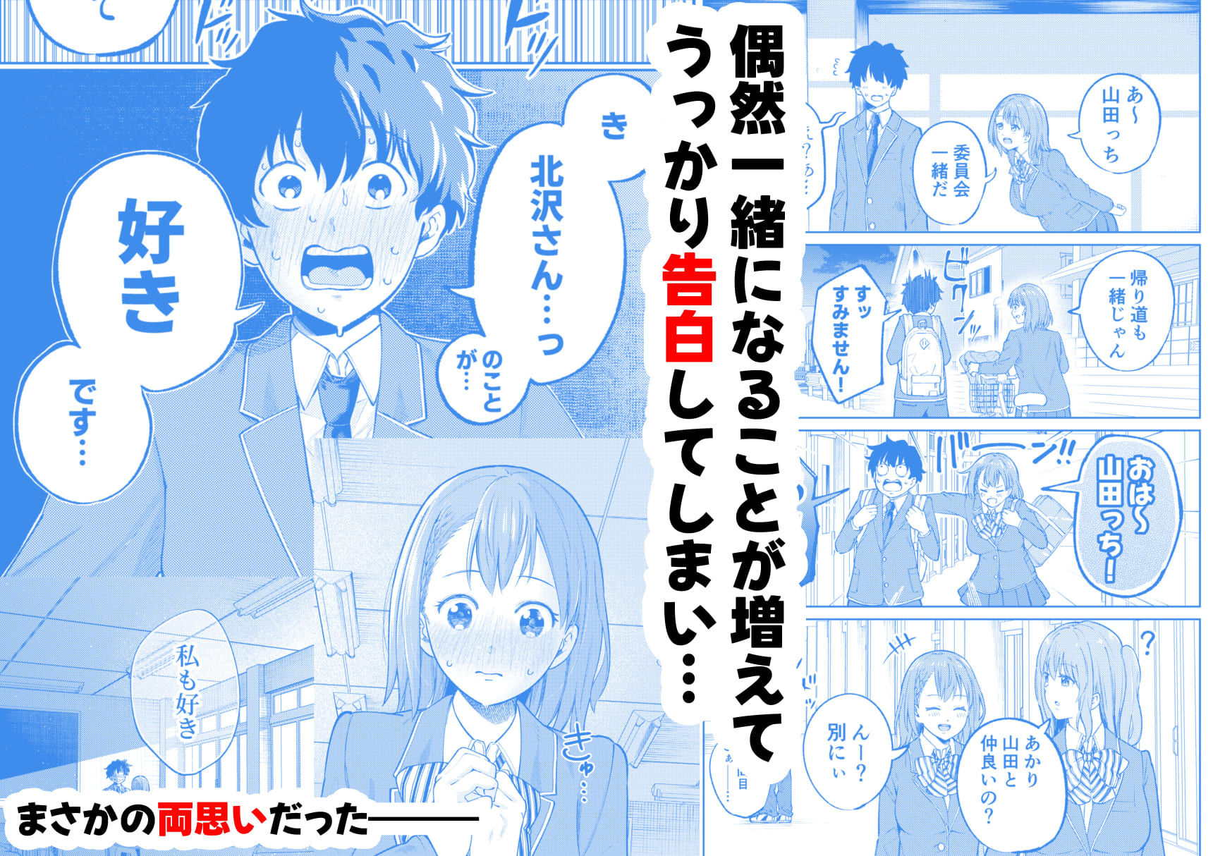 サンプル画像2:クラスで一番可愛い美少女といちゃラブセックスする話(オスイチ珈琲店) [d_483164]