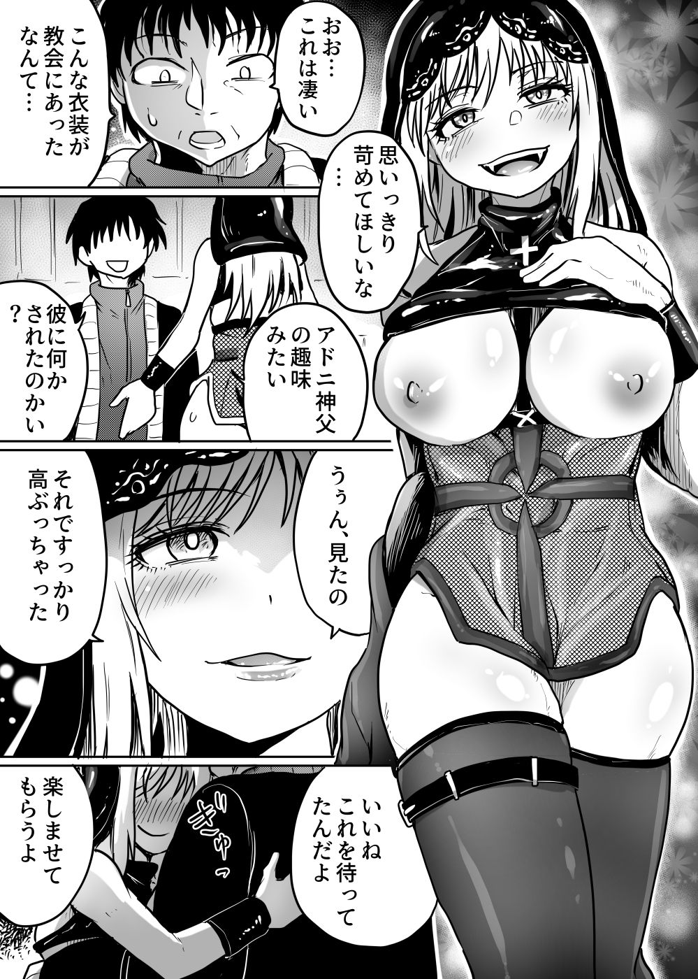 サンプル画像5:父娘あがないごと(くじら三匹) [d_483165]