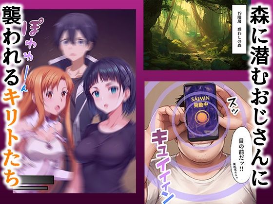 サンプル画像2:SA● 触手おじさんに目の前で寝取られる(ぱにぱに) [d_483166]