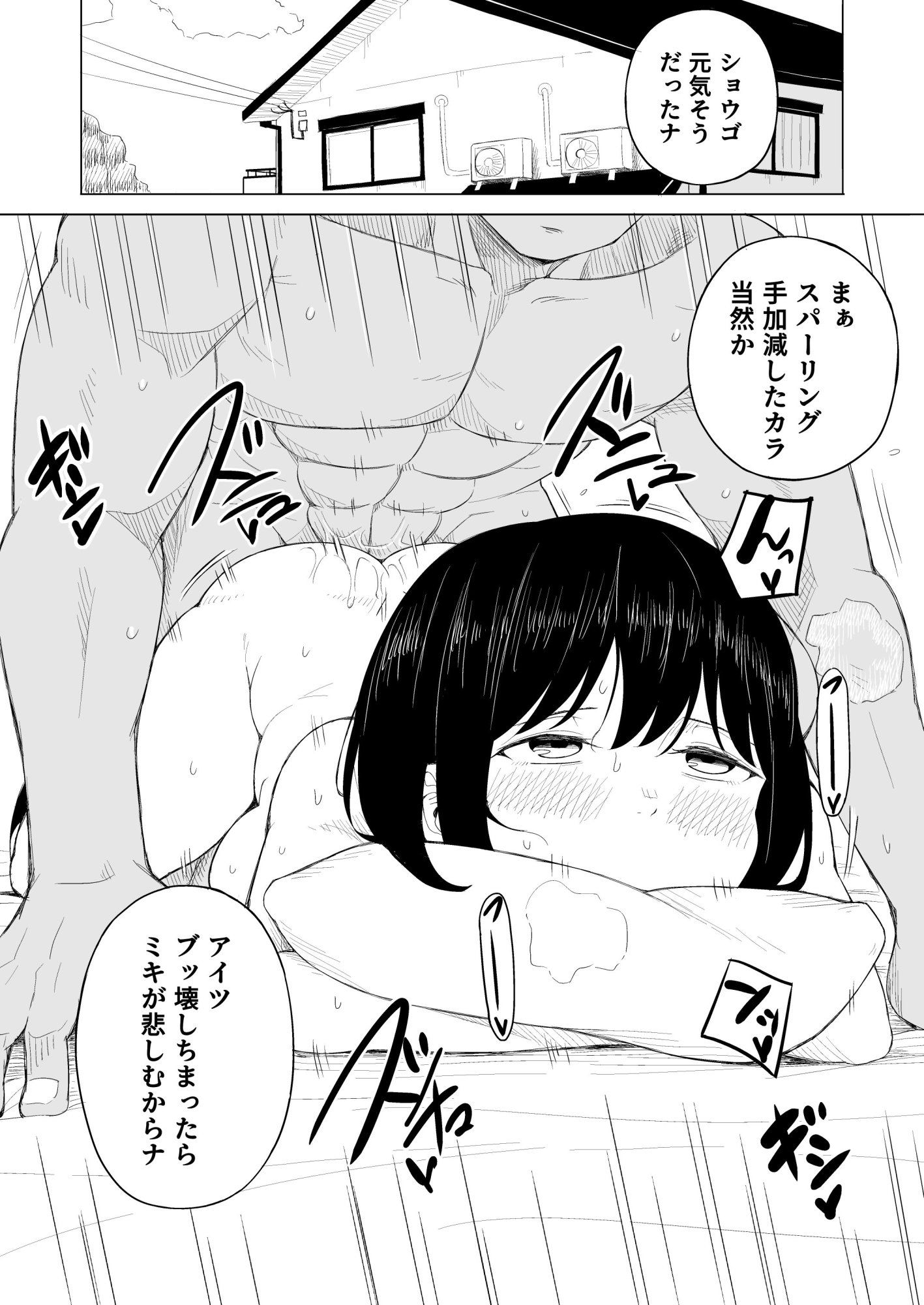 サンプル画像5:弱肉強食-彼氏より強い雄-(らびめいろ) [d_483167]