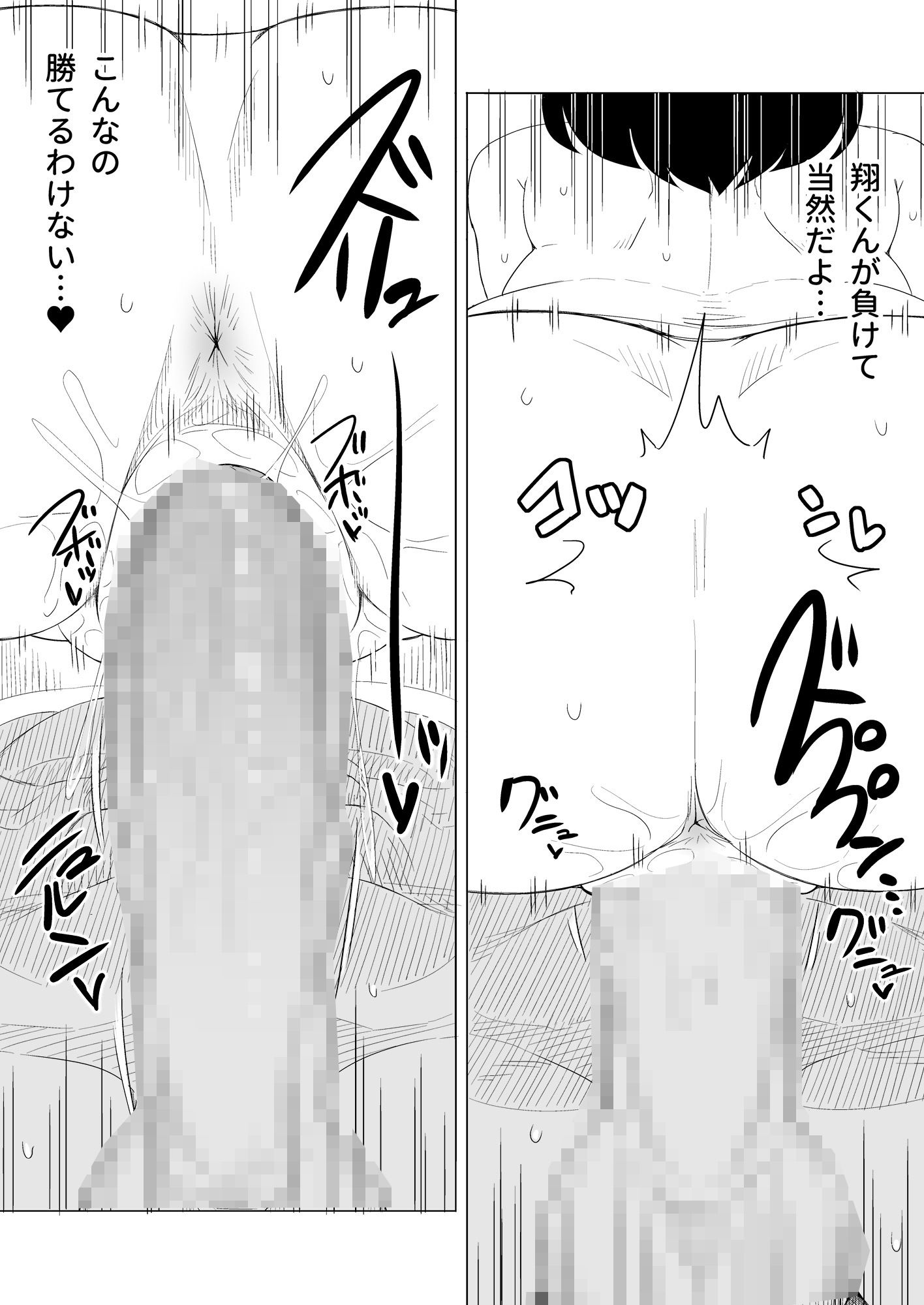 弱肉強食-彼氏より強い雄-の画像9