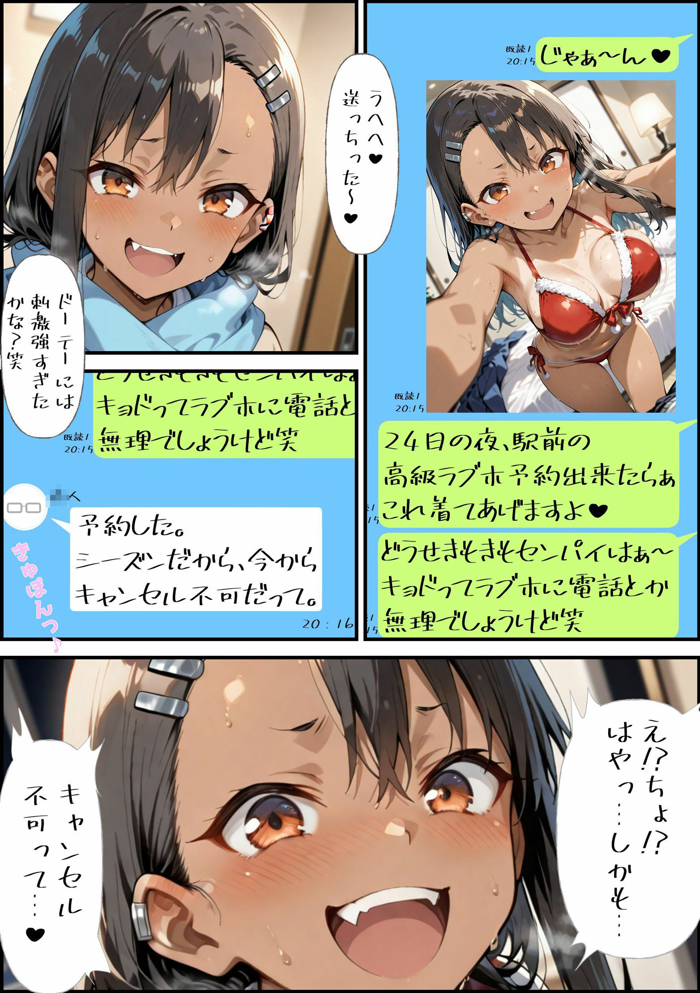 サンプル画像2:メリクらないで、長◯さん！(ガーネット) [d_483176]