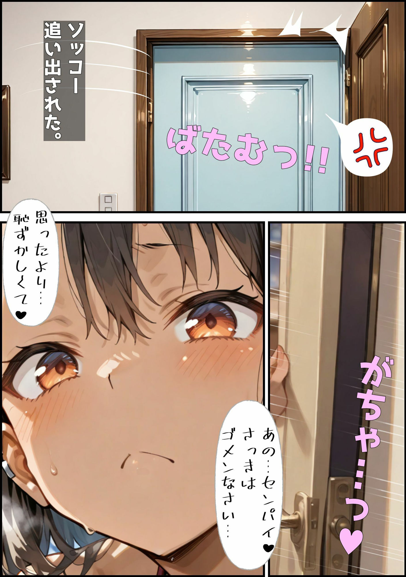 サンプル画像6:メリクらないで、長◯さん！(ガーネット) [d_483176]