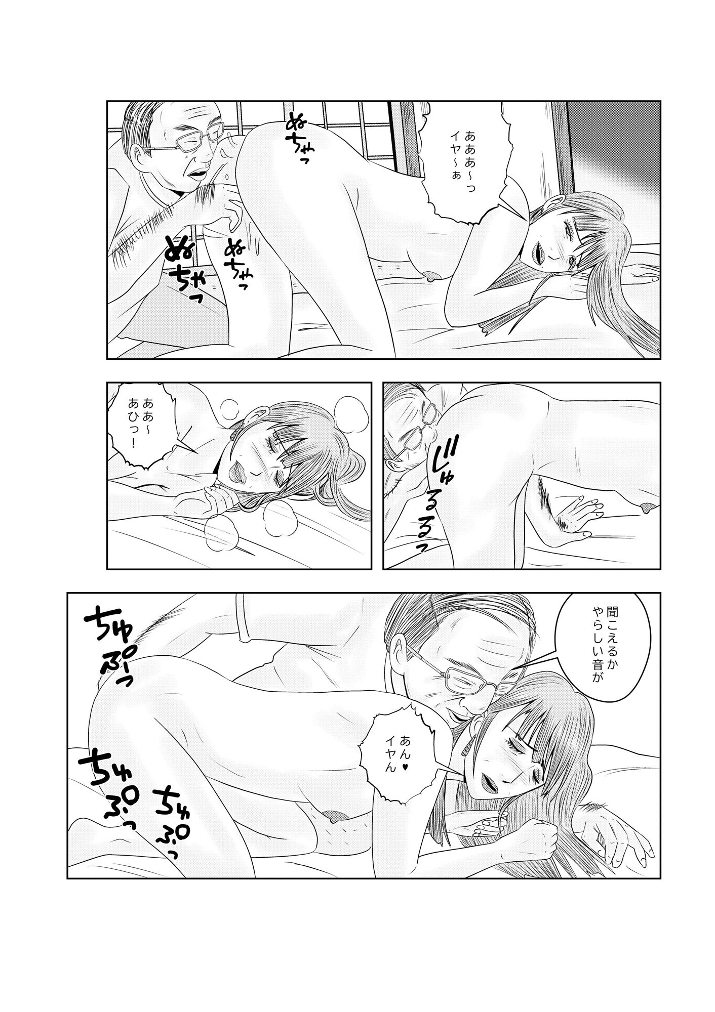 サンプル画像1:白き牝妻  第2話  懲りない熟女(けいじろう) [d_483178]