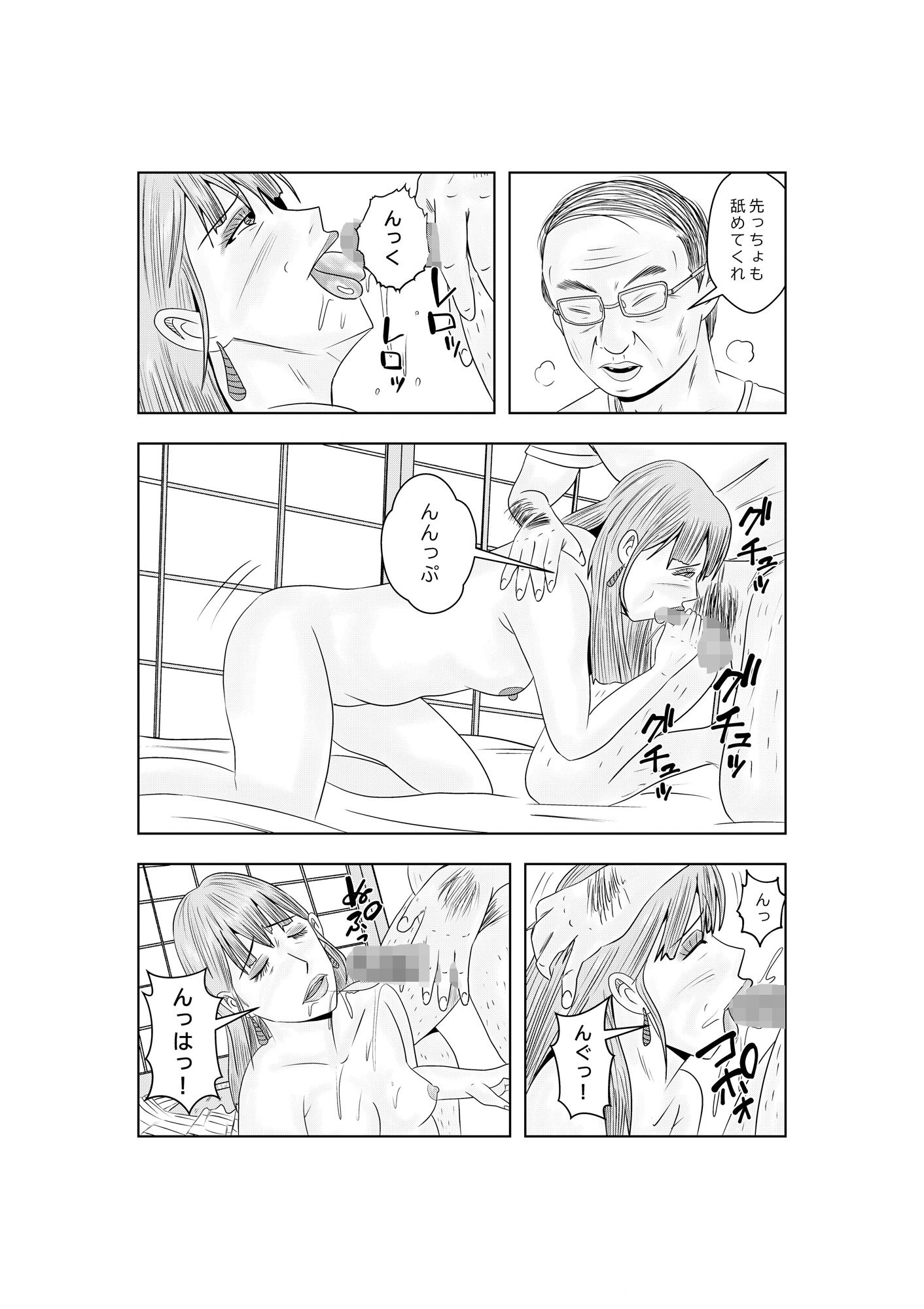 サンプル画像3:白き牝妻  第2話  懲りない熟女(けいじろう) [d_483178]