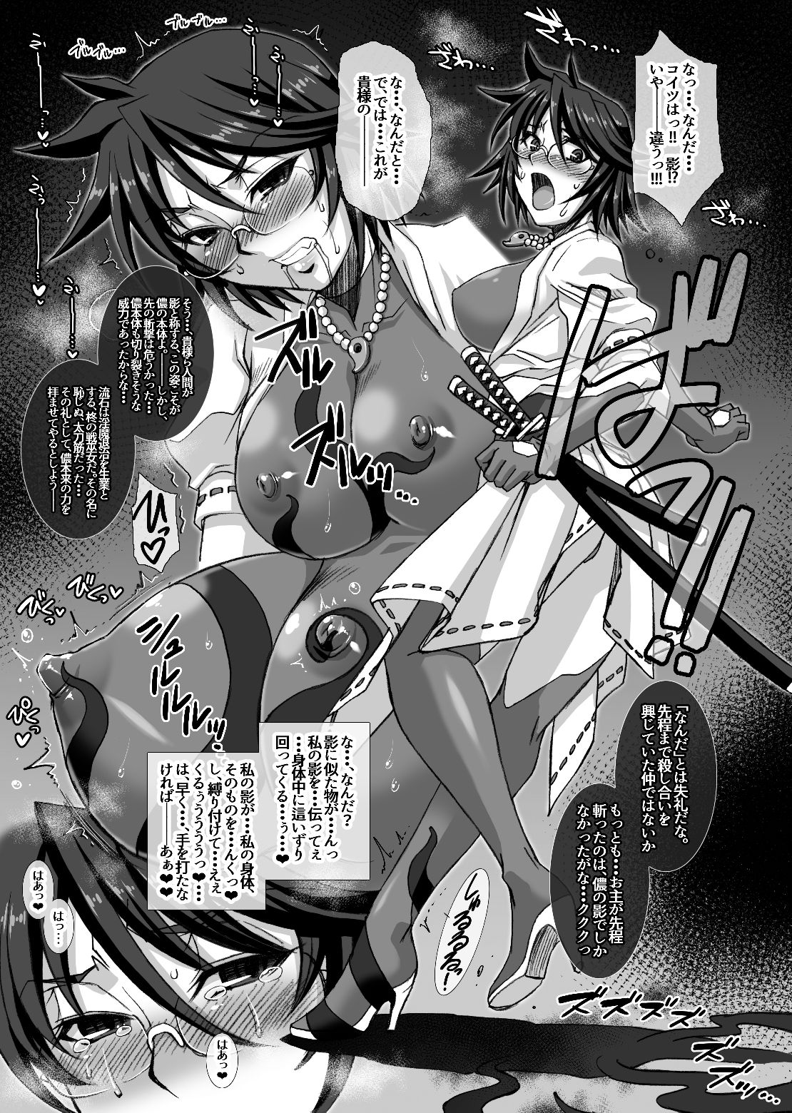 サンプル画像3:性華 快楽絵巻短編集(H・B) [d_483189]