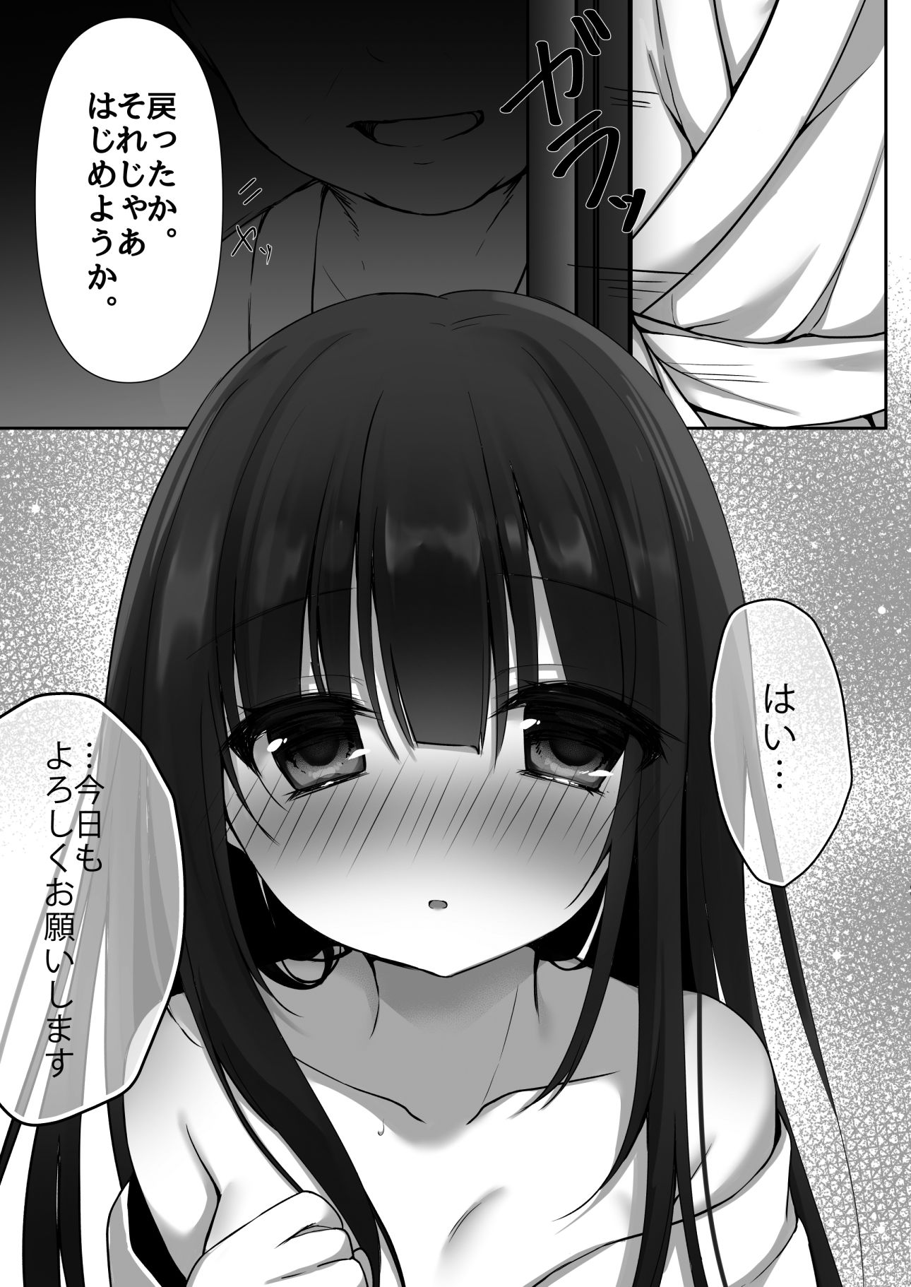 サンプル画像1:純情巫女とお清め×××(Milky Motti) [d_483218]