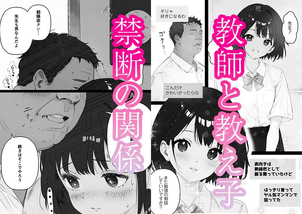 サンプル画像1:先生すきです〜とあるSNSに晒された生徒(PROCRASTINATE) [d_483272]