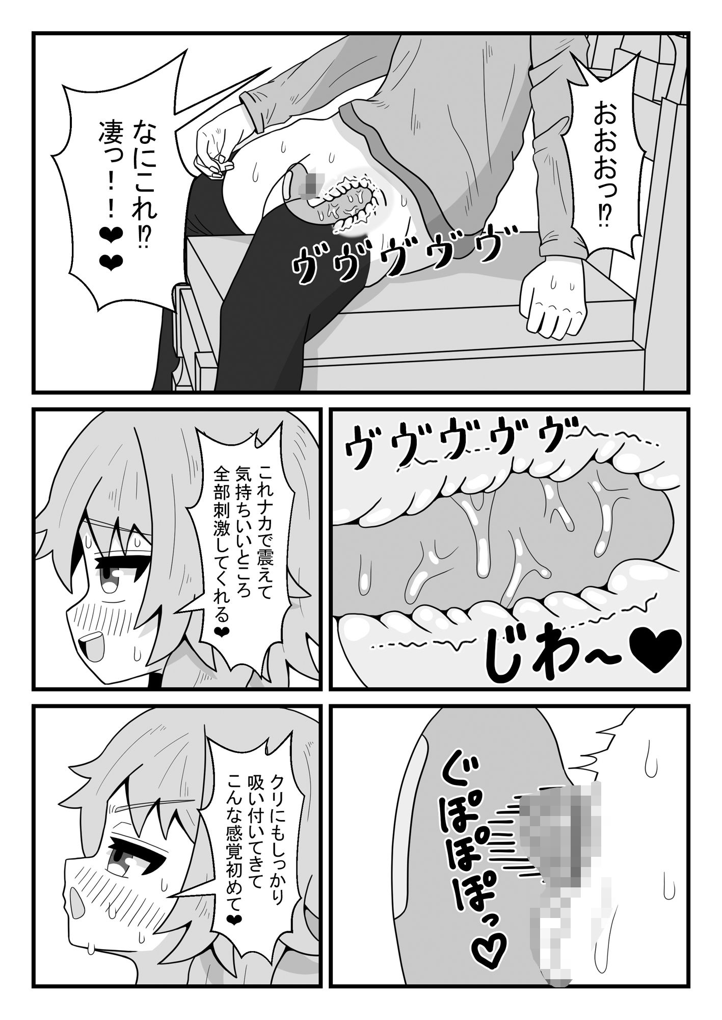 サンプル画像1:魔法使いは吸引バイブを手に入れた(豆田栗太郎) [d_483285]