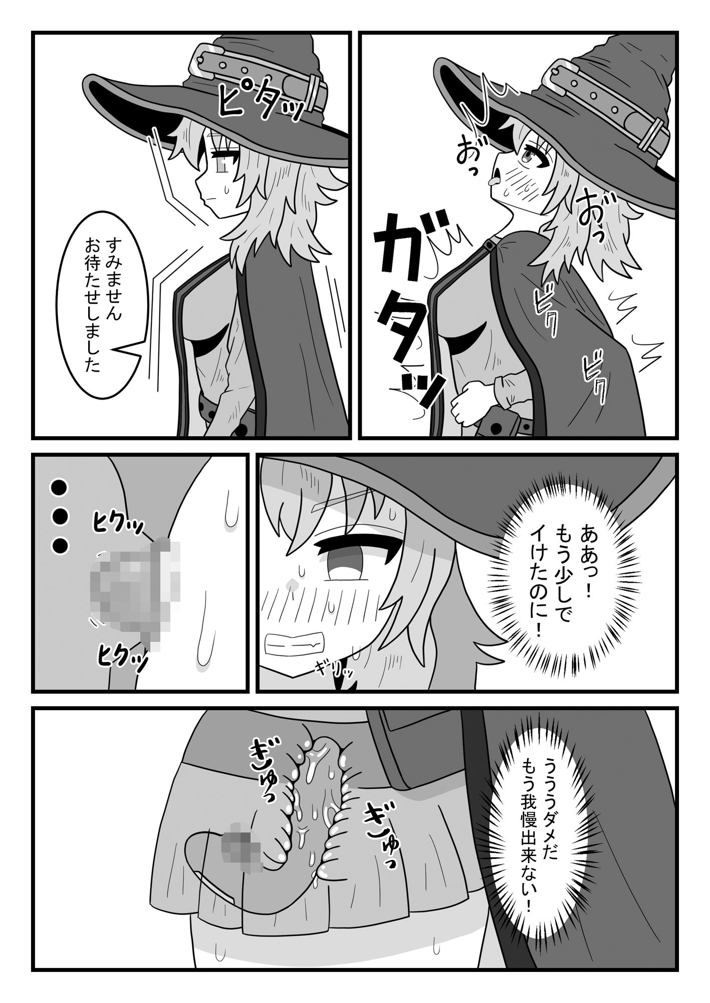 サンプル画像4:魔法使いは吸引バイブを手に入れた(豆田栗太郎) [d_483285]