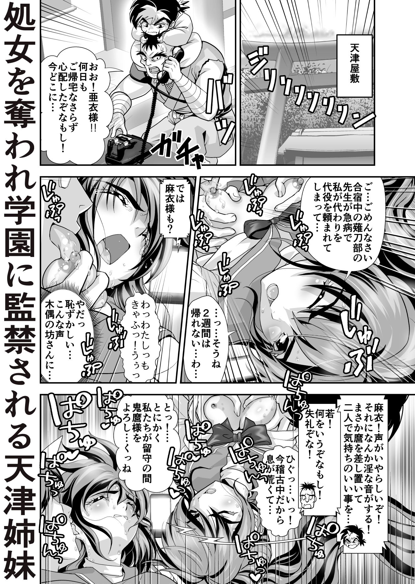 サンプル画像1:憧れの双子巫女を孕ませよう！3 淫界妊活授業篇(千本トリイ) [d_483293]