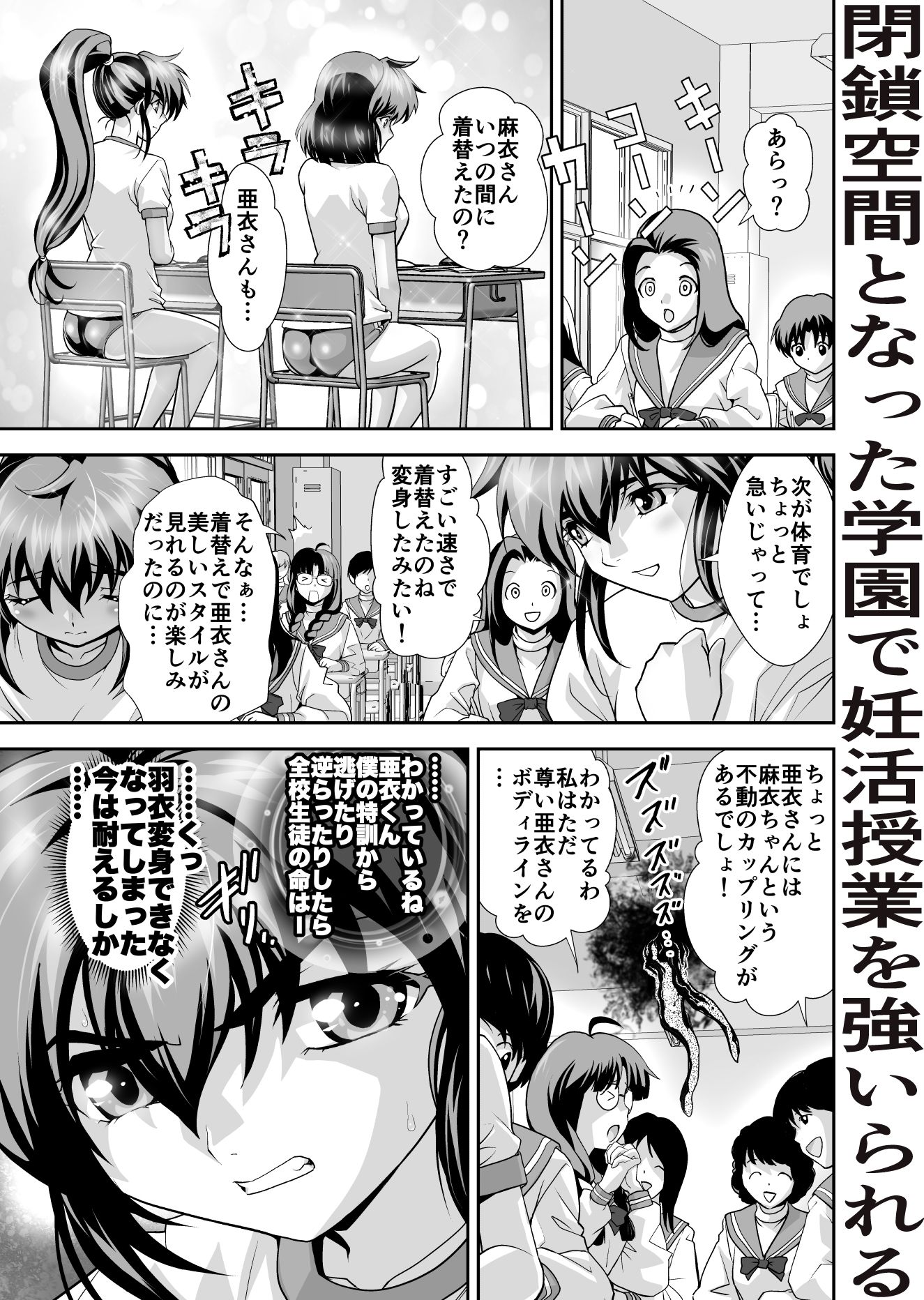 サンプル画像2:憧れの双子巫女を孕ませよう！3 淫界妊活授業篇(千本トリイ) [d_483293]