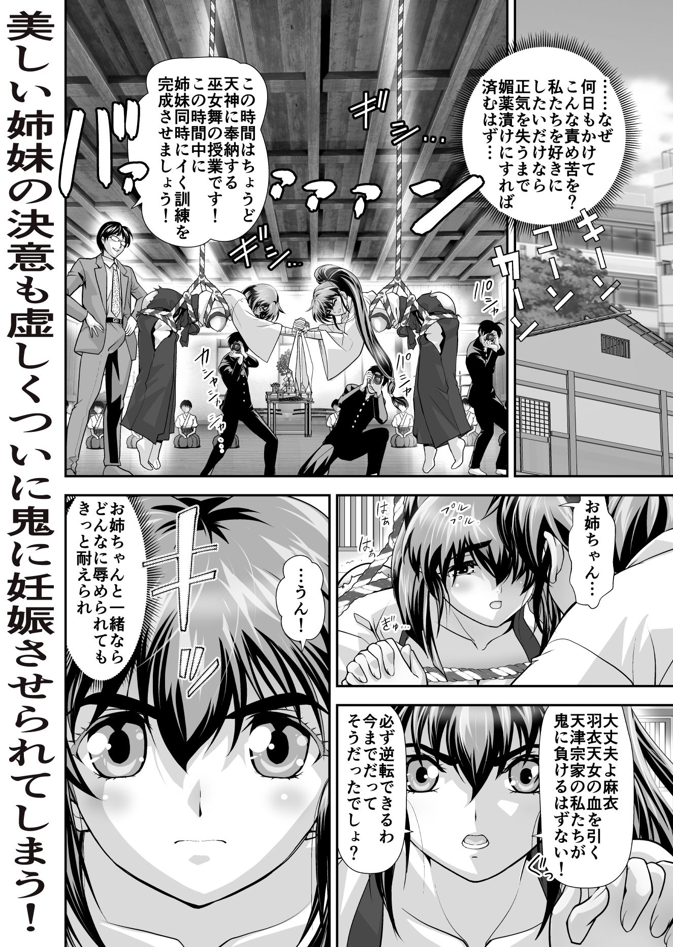 サンプル画像3:憧れの双子巫女を孕ませよう！3 淫界妊活授業篇(千本トリイ) [d_483293]