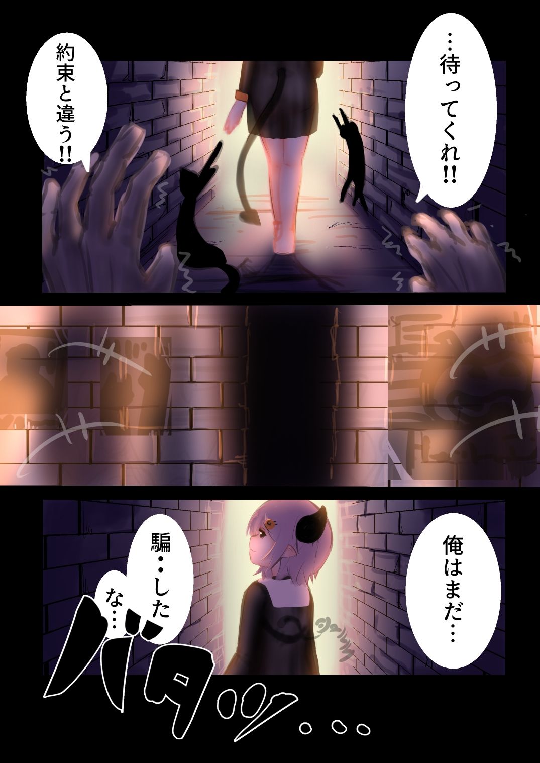 サンプル画像3:その辺のサキュバスに飼われるまでの話(黒鮪のなる木) [d_483298]