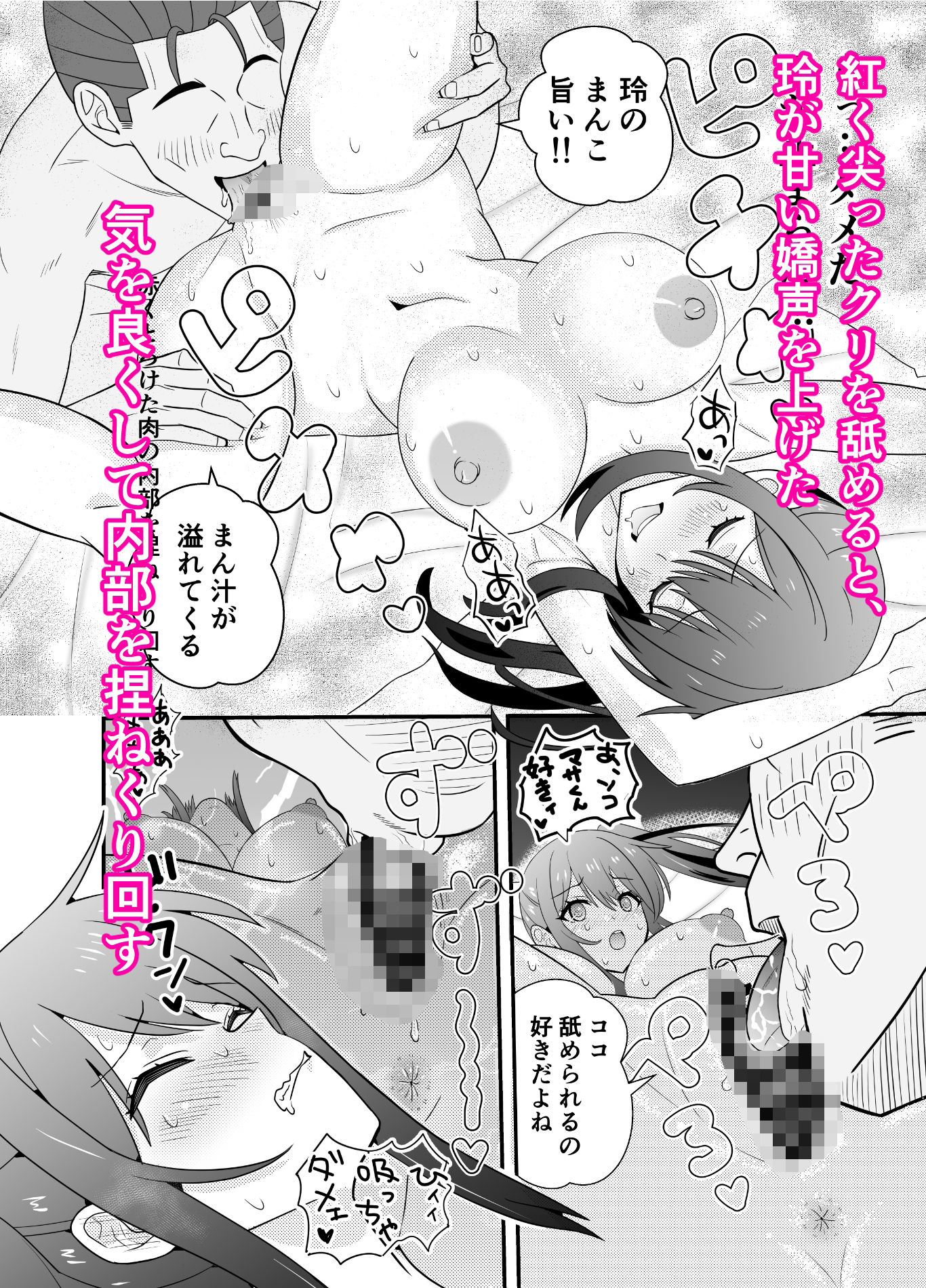 サンプル画像5:45歳バツイチおやじがJKを拾う2(せきれい33) [d_483310]