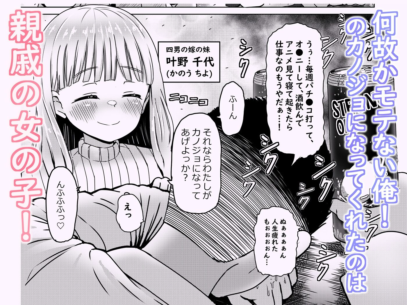 サンプル画像1:親戚の少女を妊娠させちゃったんですが。「出産希望」だったので結婚しました(ノボッチ製作所) [d_483338]