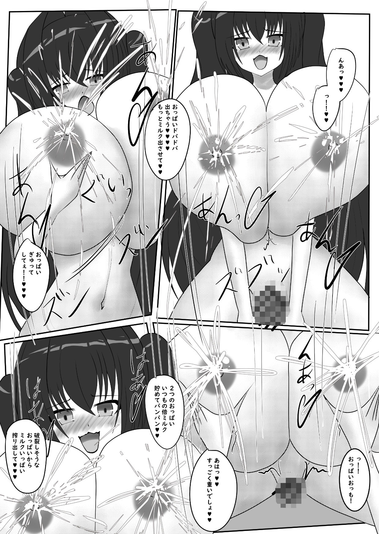 サンプル画像4:早く搾ってっ！ミルク漏れちゃう5(Cho-C) [d_483344]