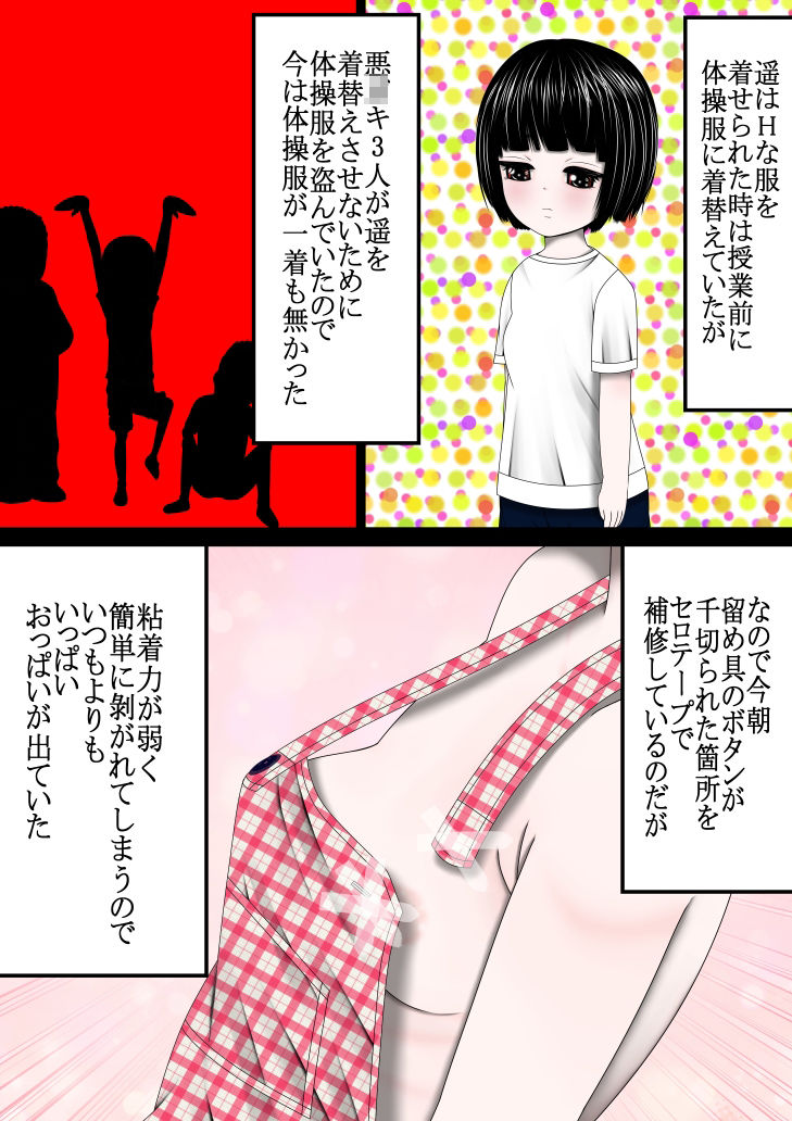 サンプル画像2:汚じさん  4話(333) [d_483358]