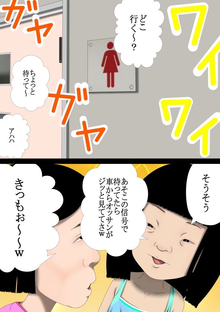 サンプル画像3:汚じさん  4話(333) [d_483358]