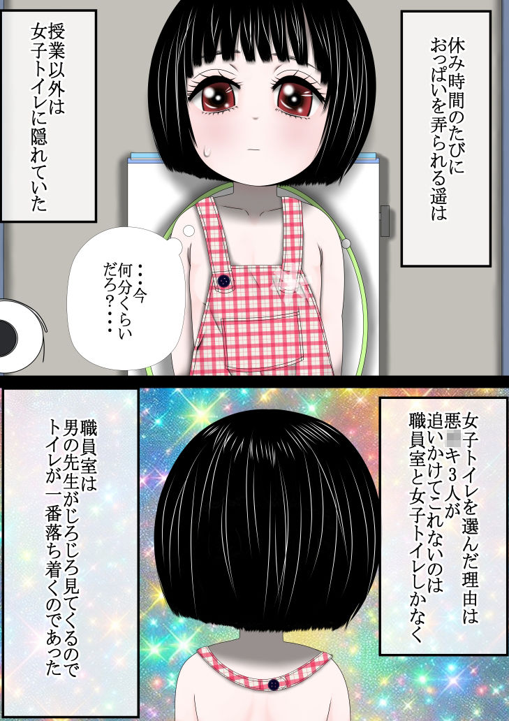 サンプル画像4:汚じさん  4話(333) [d_483358]