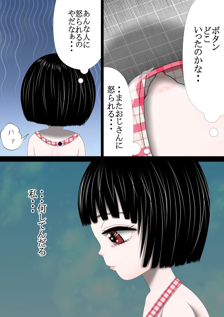サンプル画像5:汚じさん  4話(333) [d_483358]