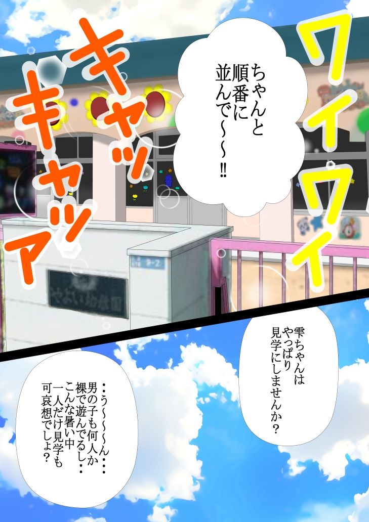 サンプル画像6:汚じさん  4話(333) [d_483358]