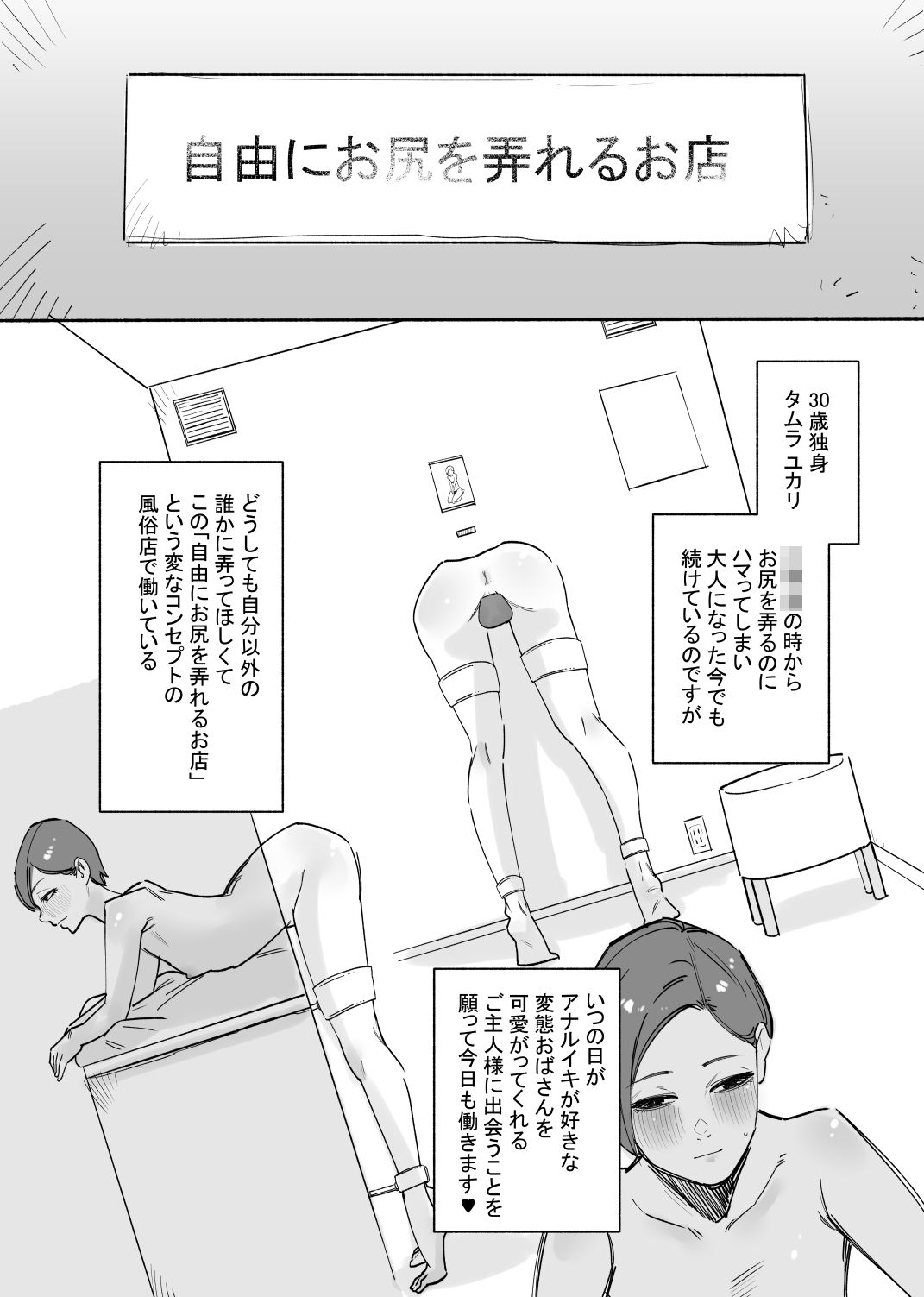 サンプル画像1:アナルを自由に弄れるお店 ある30歳独身女性の場合(蜂蜂蜂) [d_483375]