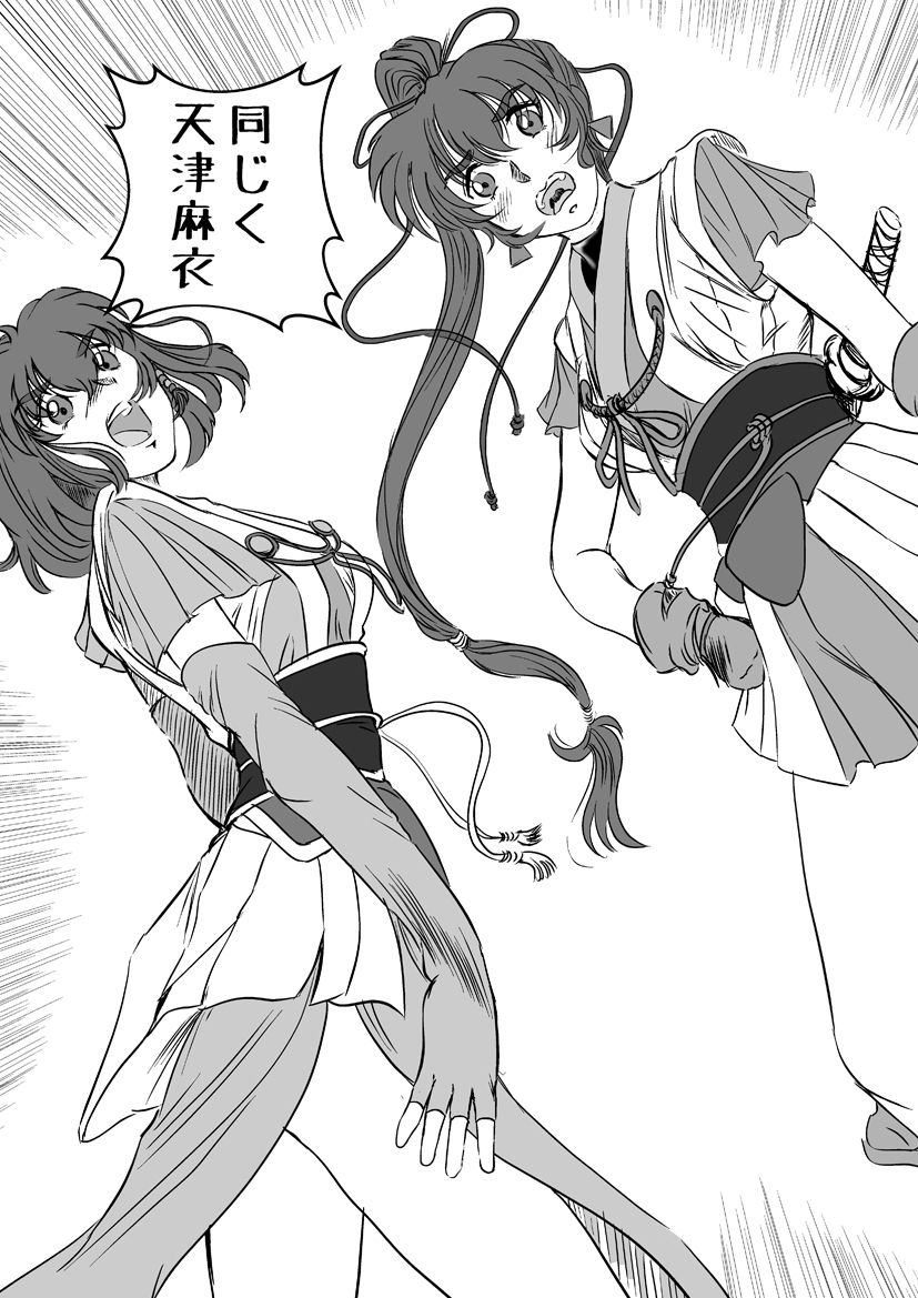 サンプル画像4:淫獣魔戦04(名無しのオットー) [d_483400]