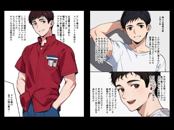 サンプル画像1:『ちょい能力探偵楠神リサのセイ活日誌』第1話「その女、楠神リサ」(インサイド・アウト) [d_483413]